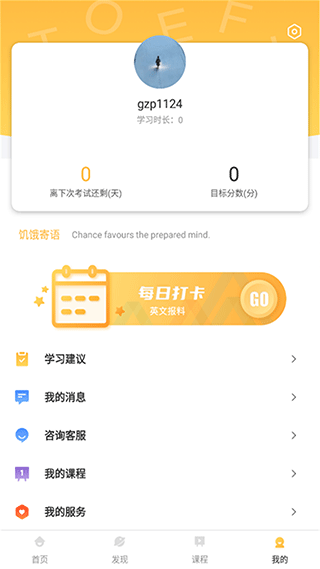 饥饿英语app截图4