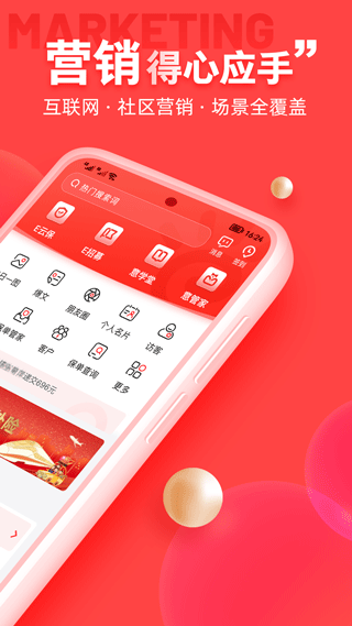 中意掌e通app截图2