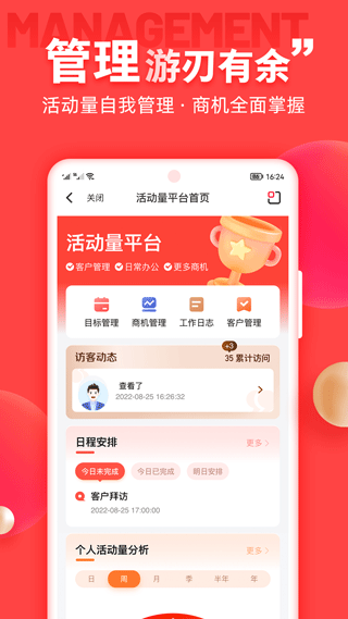 中意掌e通app截图3