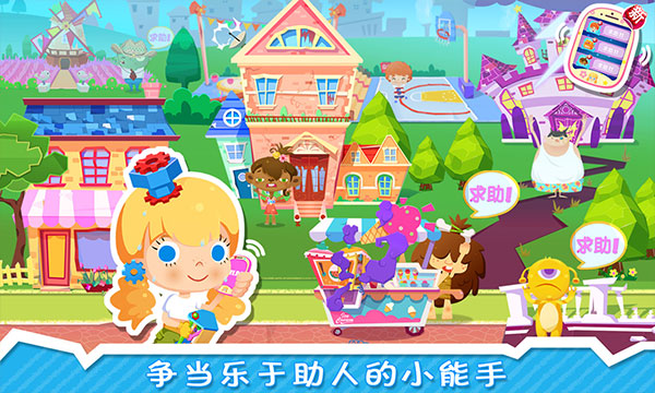 修理小达人糖糖最新版本截图2