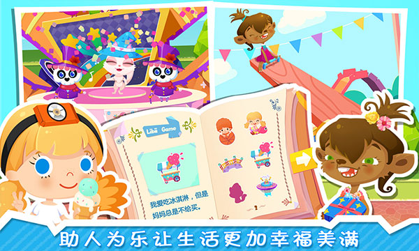 修理小达人糖糖最新版本截图5