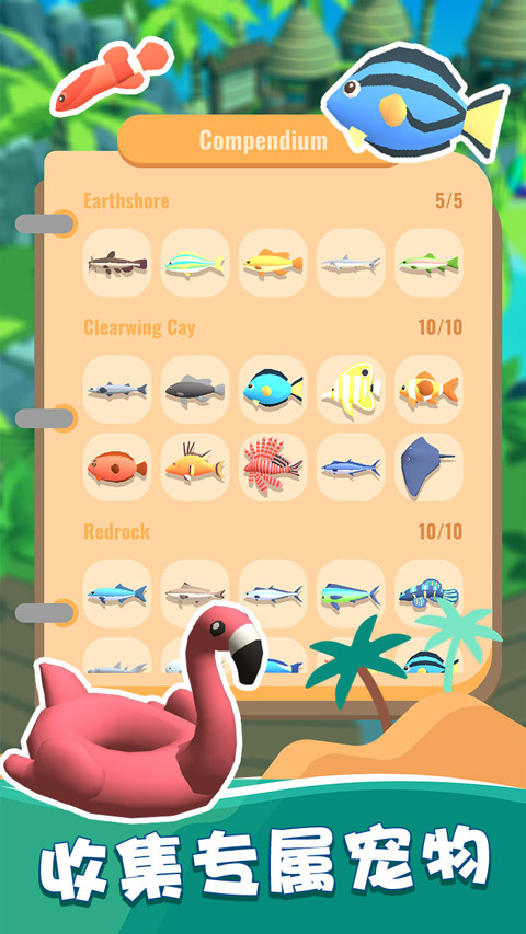 我的钓鱼生活游戏最新版截图3