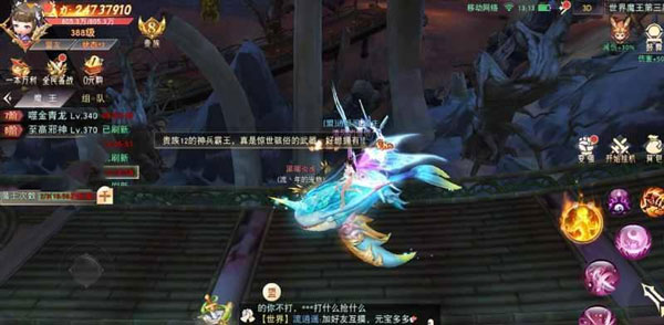 仙梦奇缘快手版