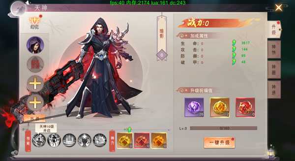 仙梦奇缘内购破解版