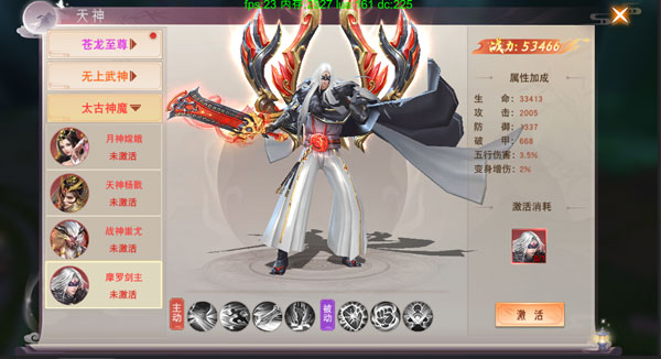 仙梦奇缘内购破解版