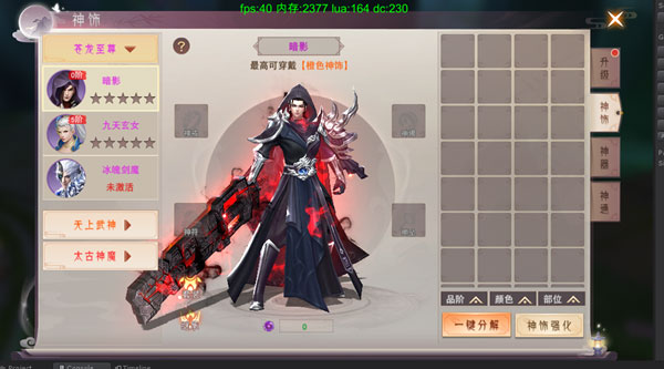 仙梦奇缘内购破解版