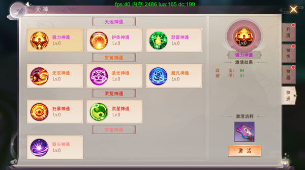 仙梦奇缘内购破解版