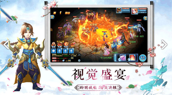 仙梦奇缘内购破解版