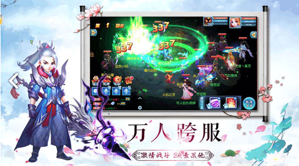 仙梦奇缘内购破解版