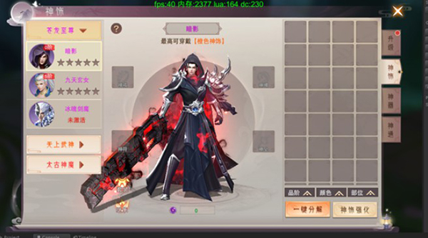 仙梦奇缘至尊版