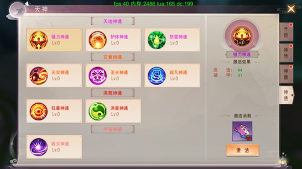 仙梦奇缘至尊版