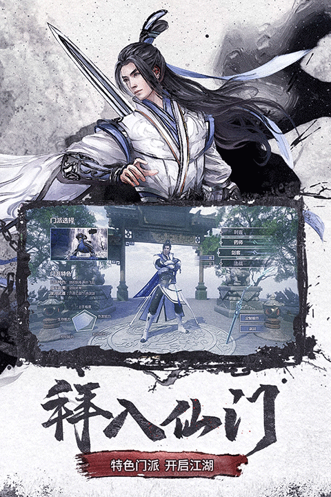 仙梦奇缘三星版截图2