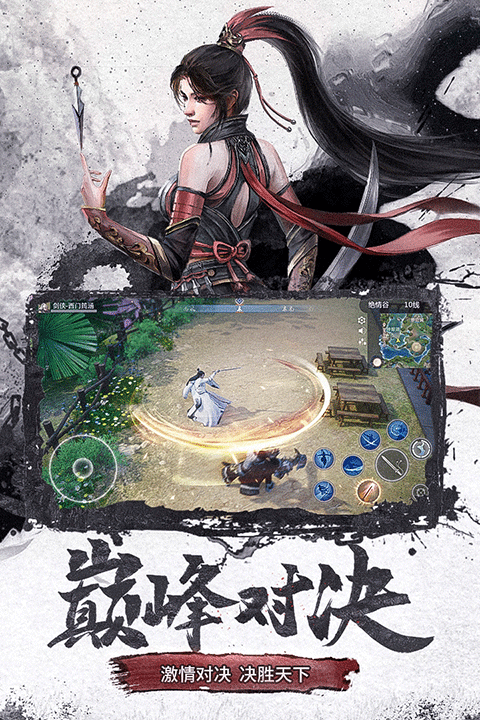 仙梦奇缘三星版截图3