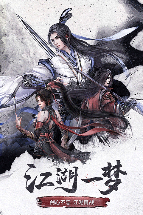 仙梦奇缘三星版截图4