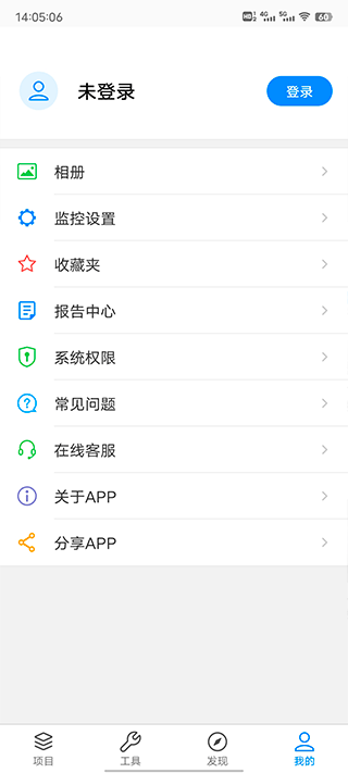 tplink商云app截图5