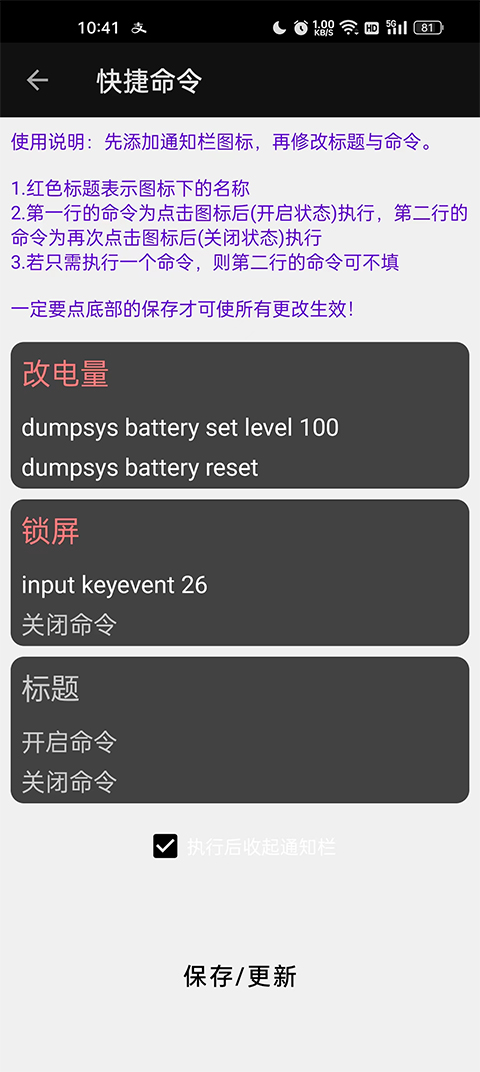 搞机工具箱手机版截图2