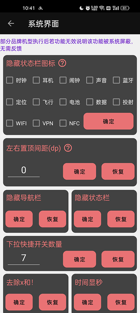 搞机工具箱手机版截图3