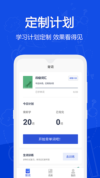 恋恋有词app截图1
