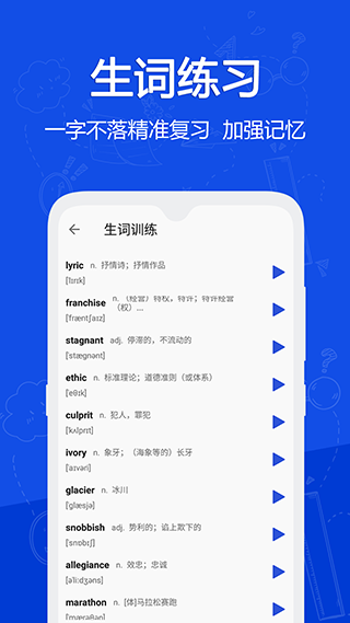 恋恋有词app截图3
