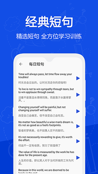 恋恋有词app截图4