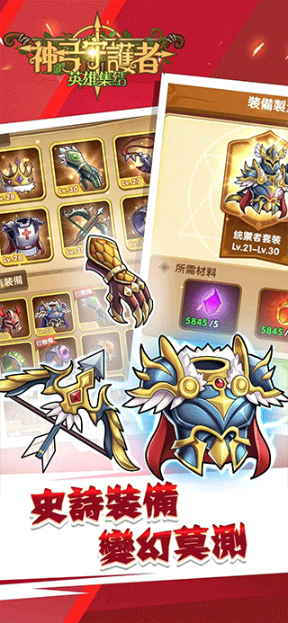 神弓守护者英雄集结游戏截图4