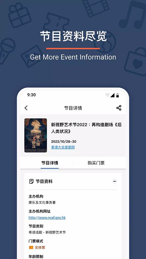 城市售票网app最新版截图2
