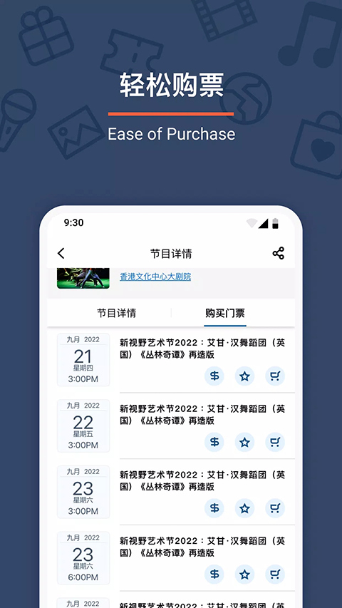 城市售票网app最新版截图3