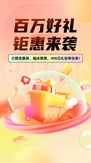 车主惠app截图2