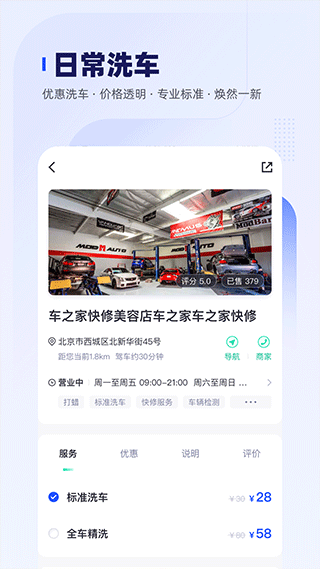 车主惠app截图3