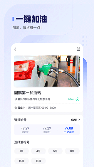 车主惠app截图5