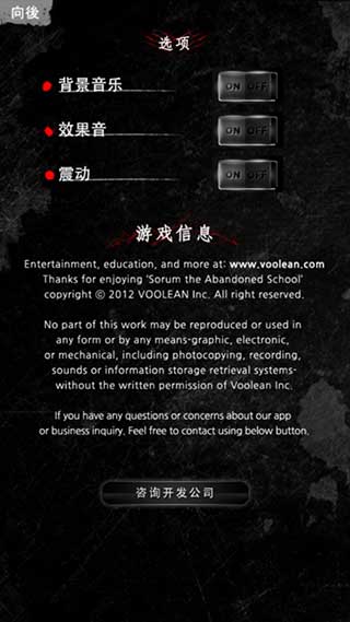 被遗弃的中学游戏截图2