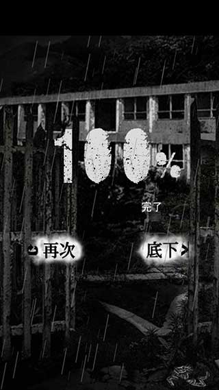 被遗弃的中学游戏截图5