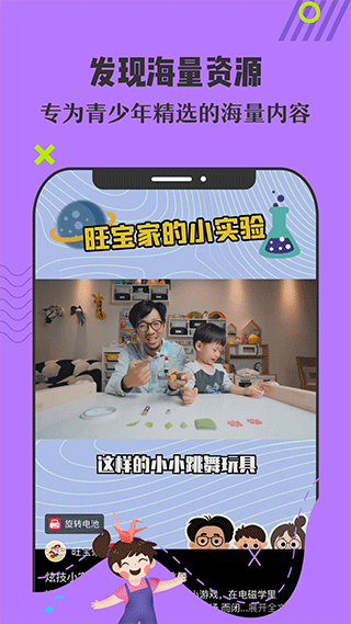 番茄少年app截图2