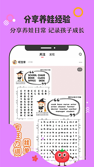 番茄少年app截图3