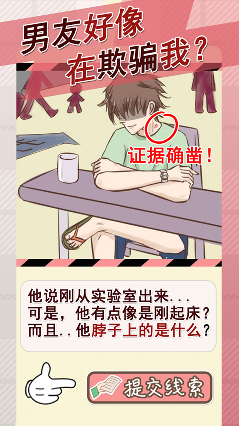 情侣的秘密最新版截图3