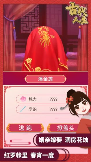 古代人生属性全满破解版2022截图2