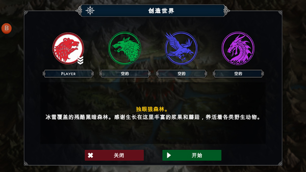 死人国维京生存最新版(Niffelheim)截图2