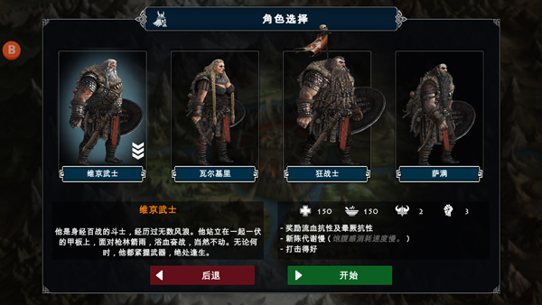 死人国维京生存最新版(Niffelheim)截图3