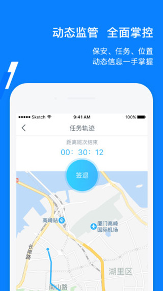 百保盾PRO截图3
