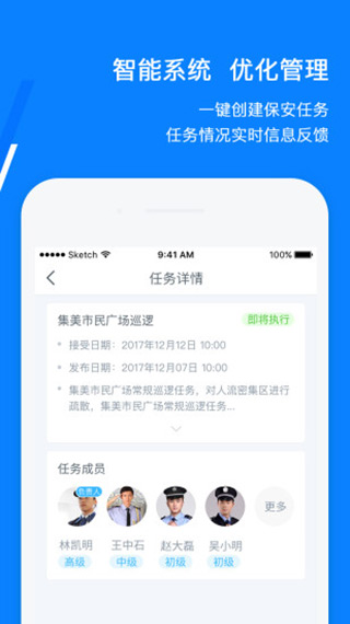 百保盾PRO截图5