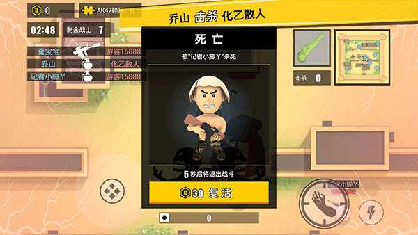 消灭臭蛋最新版截图2
