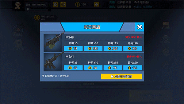 消灭臭蛋最新版截图3