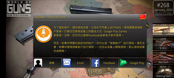 枪炮世界最新版(World of Guns)截图2