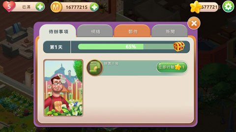 哈罗德家族中文破解版截图5