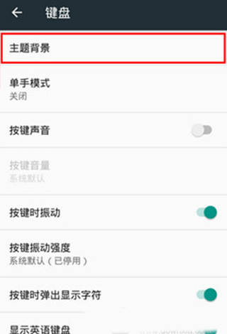 谷歌拼音输入法app
