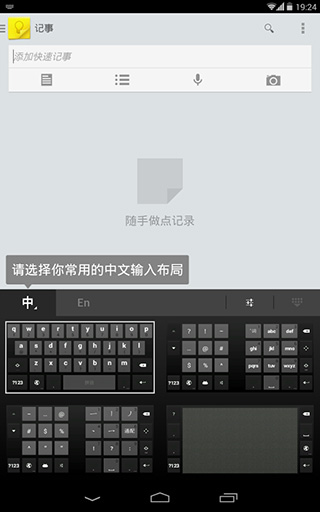谷歌拼音输入法app截图3
