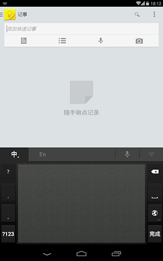 谷歌拼音输入法app截图4