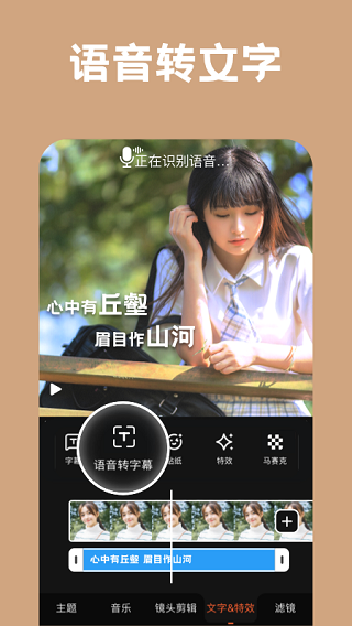 小影国际版破解版截图3