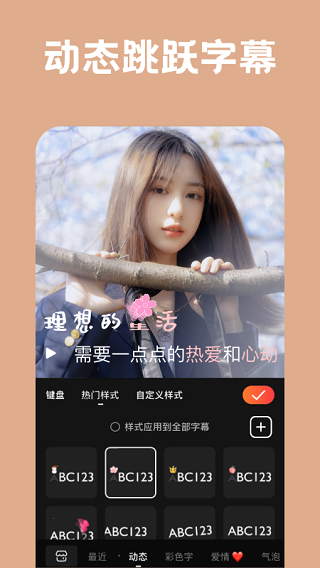 小影国际版破解版截图4