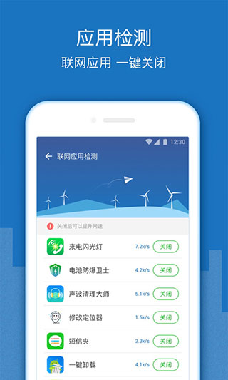 WiFi信号增强放大器app截图3